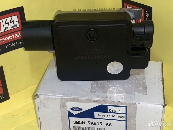 Блок управления вентилятора Fоrd Vоlvо Lаnd Rovеr