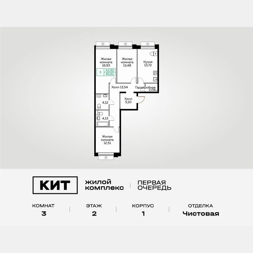 3-к. квартира, 83,9 м², 2/25 эт.