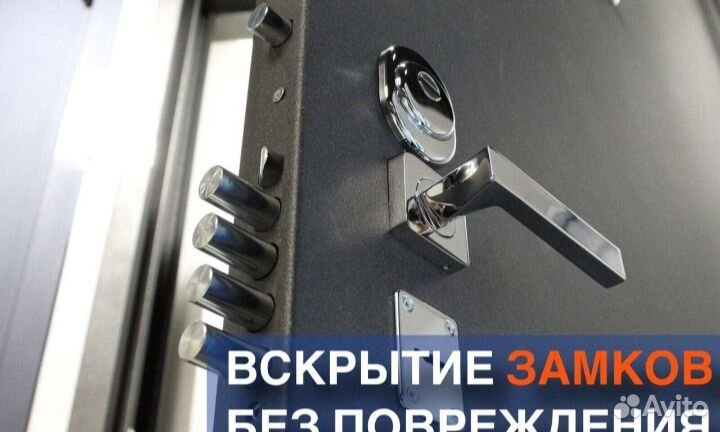 Вскрытие замков