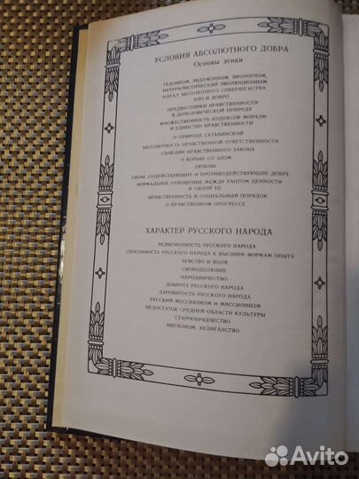 Библиотека этической мысли