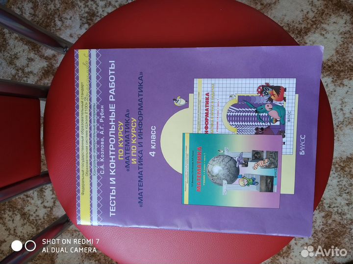 Учебники английского языка для начальной школы