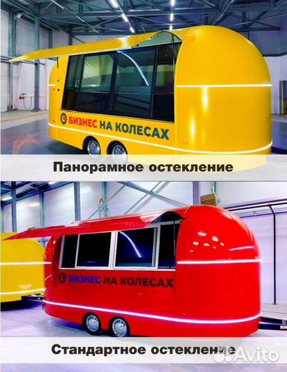 Фудтрак, автолавка, торговый прицеп купава