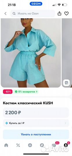 Женский костюм летний льняной