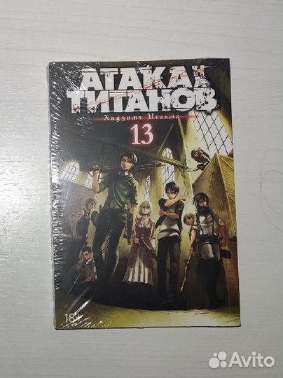 Манга Атака Титанов 11, 13 тома