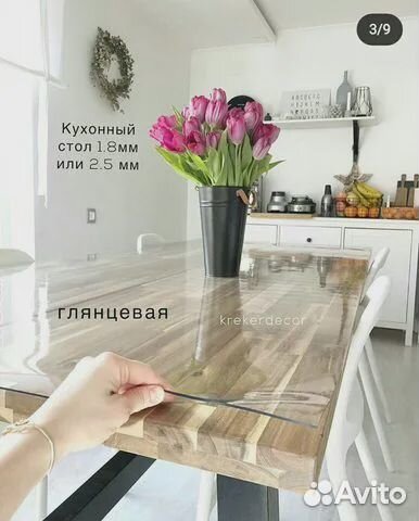 Защитная плёнка пвх на стол