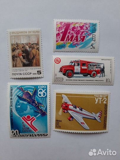 Советские марки