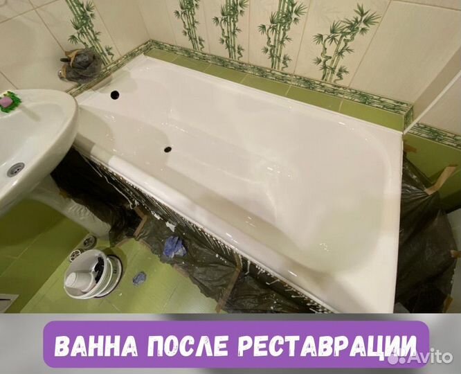 Реставрация ванн жидким акрилом