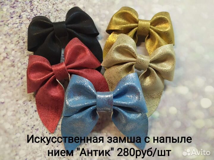 Резинка (заколка) замшевая бант