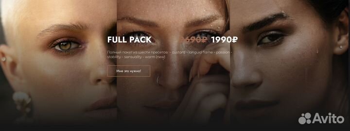 Пресеты Full Pack Судаковой Жени