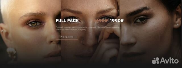 Пресеты Full Pack Судаковой Жени