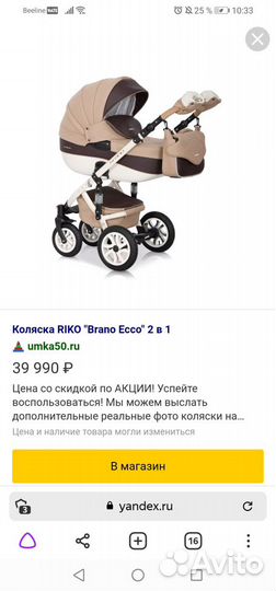 Новая 6мес Коляска 3 в 1 Bruno Riko Ecco кожа