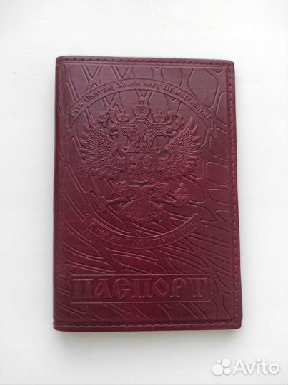 Обложка на паспорт с молитвой