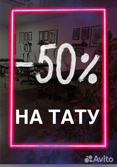 Тату,тату мастер