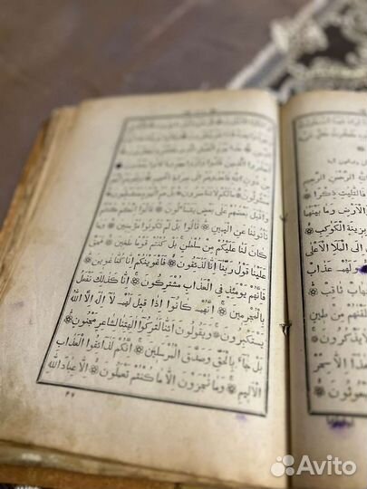 Продам старинную книгу