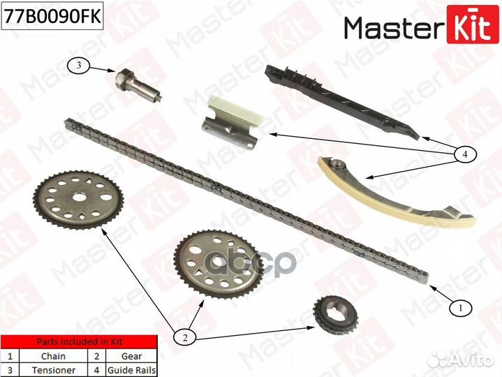 Комплект цепи грм 77B0090FK MasterKit
