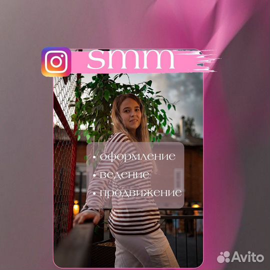 SMM / смм специалист ведение продвижение