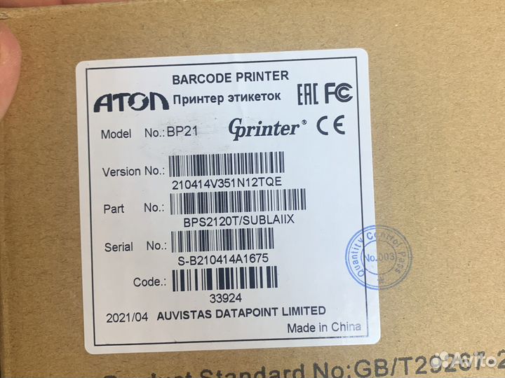 Принтер этикеток атол BR21