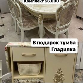 Столы и Стулья