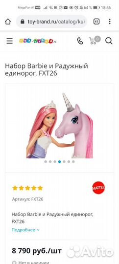 Barbie радужный единорог звук световые эффекты