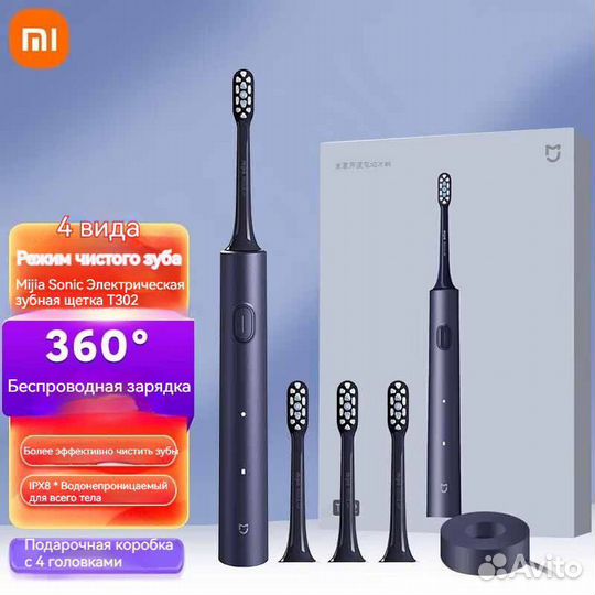 Зубная щетка Xiaomi T302 T 300