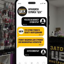 Франшиза заточки инструмента. Готовый бизнес, Жанаозен