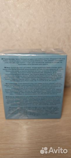 Удача, мужская вода. Luck