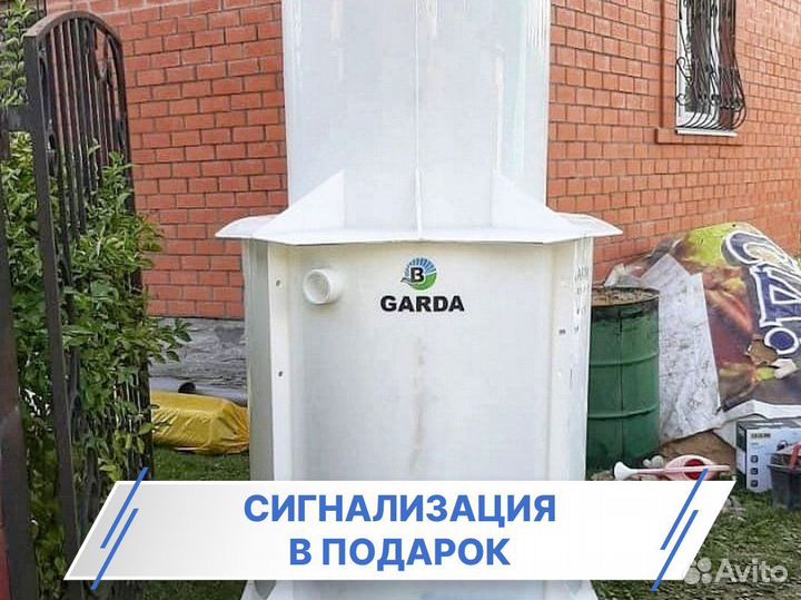 Септик