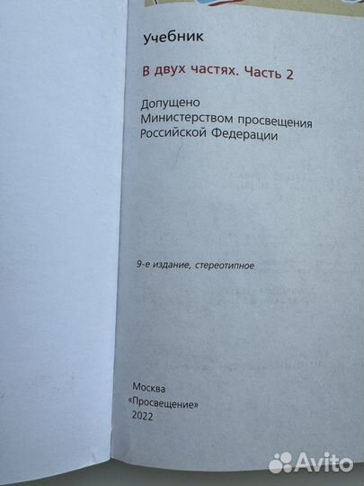 Учебник 9 класса по английскому языку 2 часть