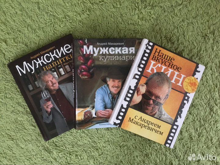 Андрей Макаревич. Книги