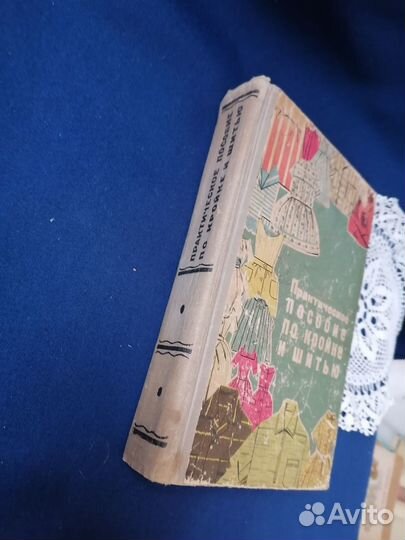 Книга СССР по кройке и шитью 1964 г
