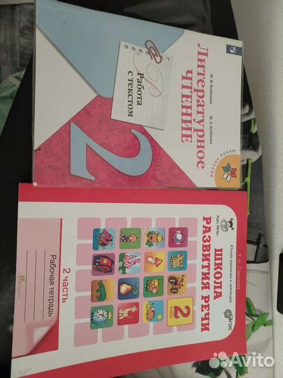 Рабочая тетрадь 2 класс