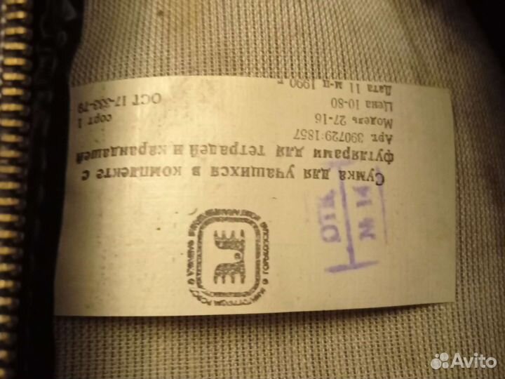 Сумка школьная