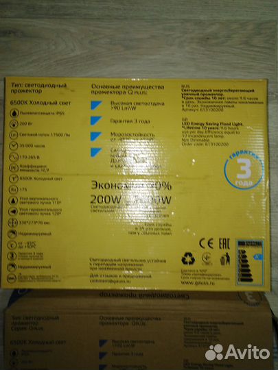 Светодиодный прожектор 200 вт
