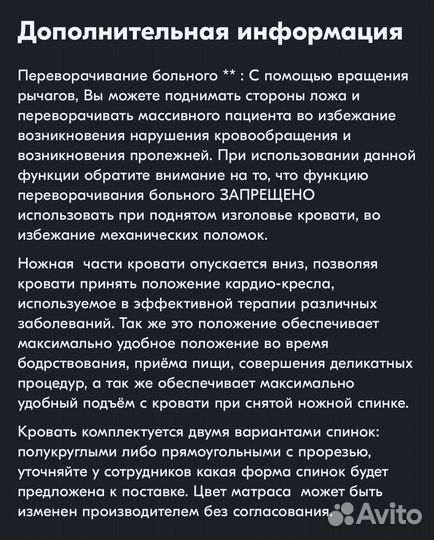 Кровать для лежачих больных, с туалетом и матрасом