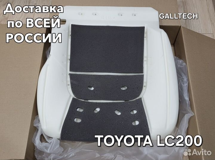 Подушка сиденья toyota LC200