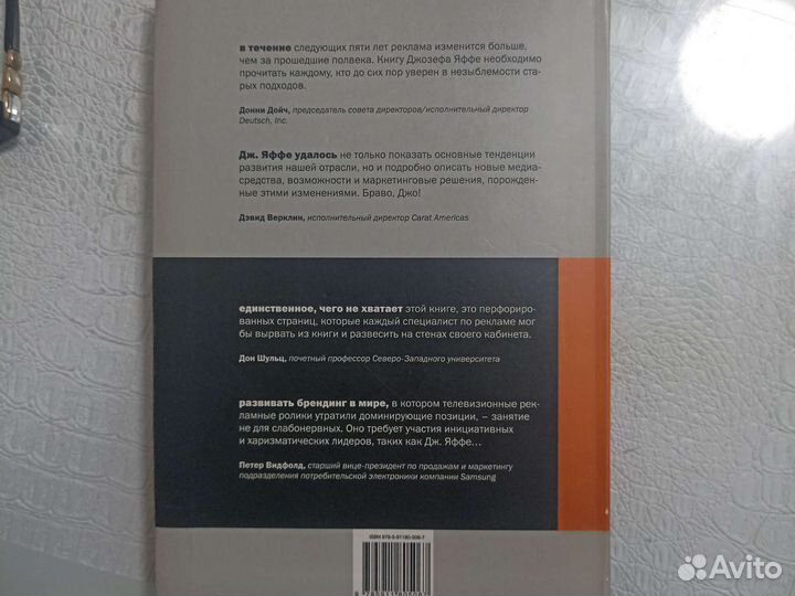 Книга для маркетинга,рекламы,брендинга