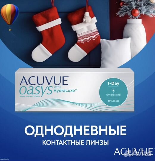 Однодневные линзы Acuvue Oasis with HydraLux