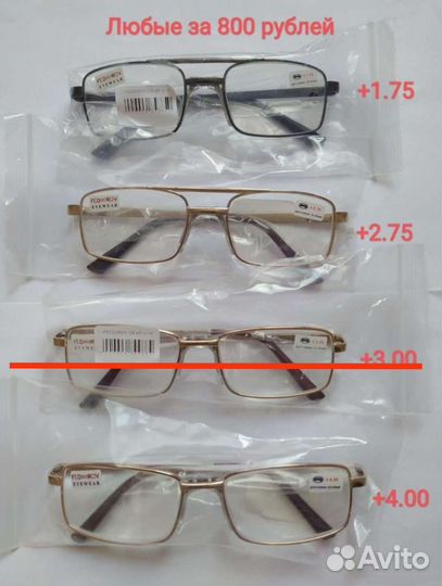 Очки с плюсовыми диоптриями