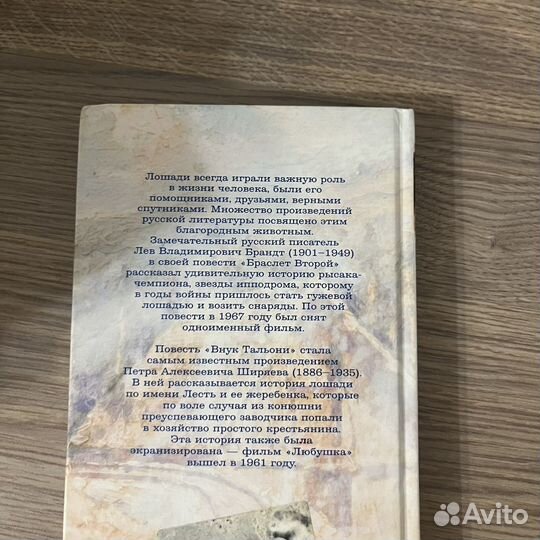 Художественные книги