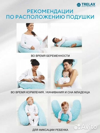 Подушка ортопедическая банан trelax