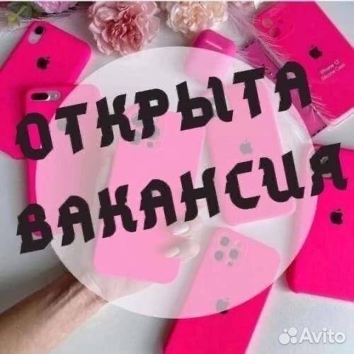 Продавец - консультант