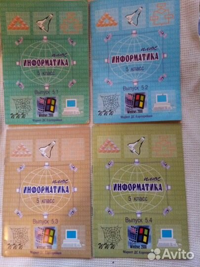 Книги по медицине СССР Тетради по информатике
