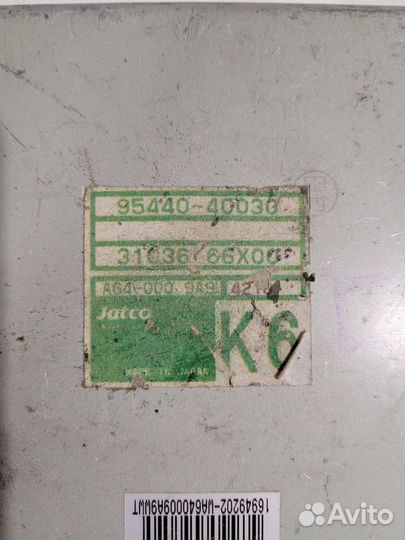 Блок управления АКПП Kia Sorento