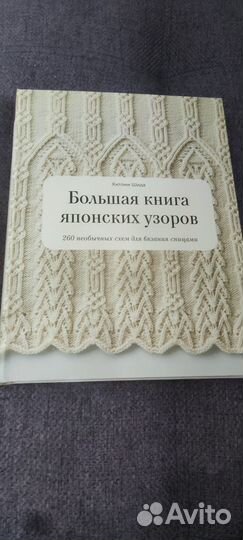 Книги по вязанию