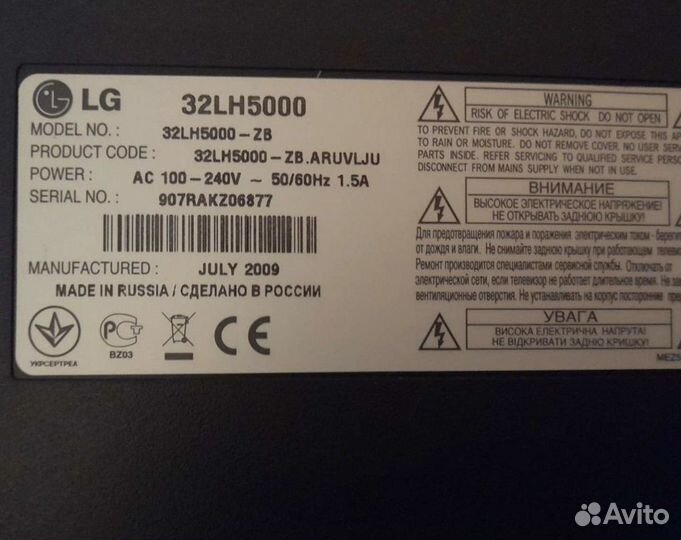 Телевизор LG 32LH5000