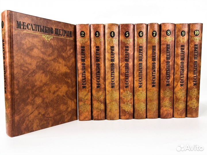 Салтыков-Щедрин полное собрание сочинений