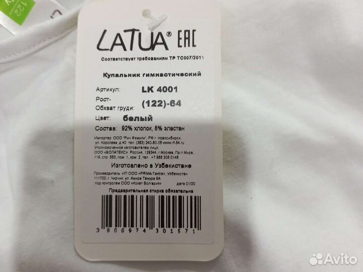 Купальник гимнастический новый 122 рост