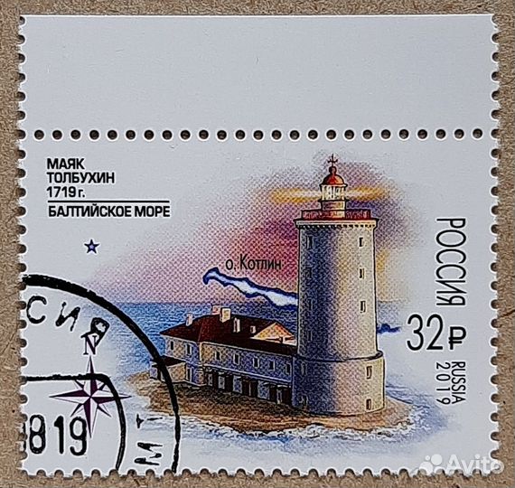 Маяки на марках России и СССР