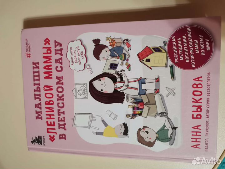 Книги по психологии и саморазвитию