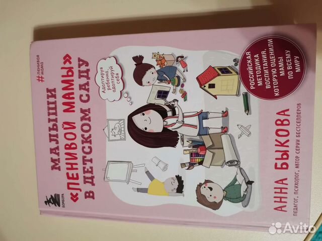 Книги по психологии и саморазвитию